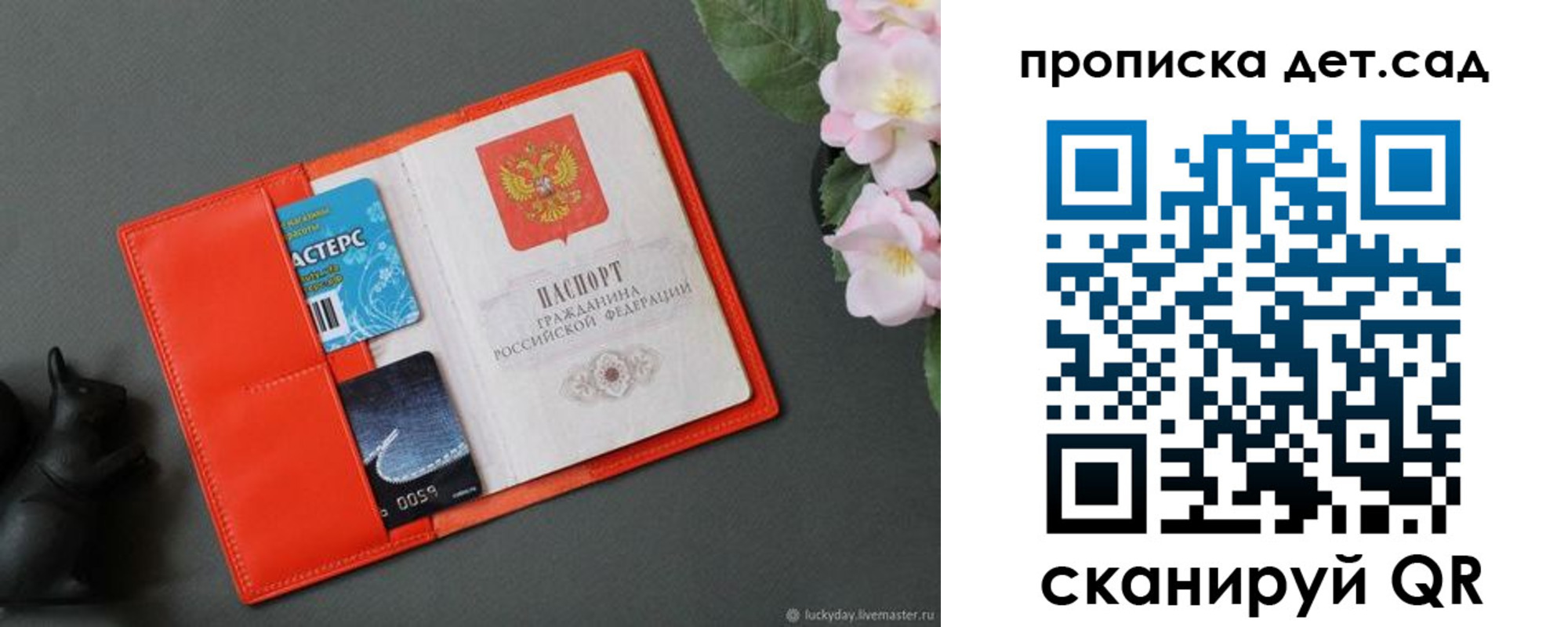 временная регистрация недорого в Старой Руссе