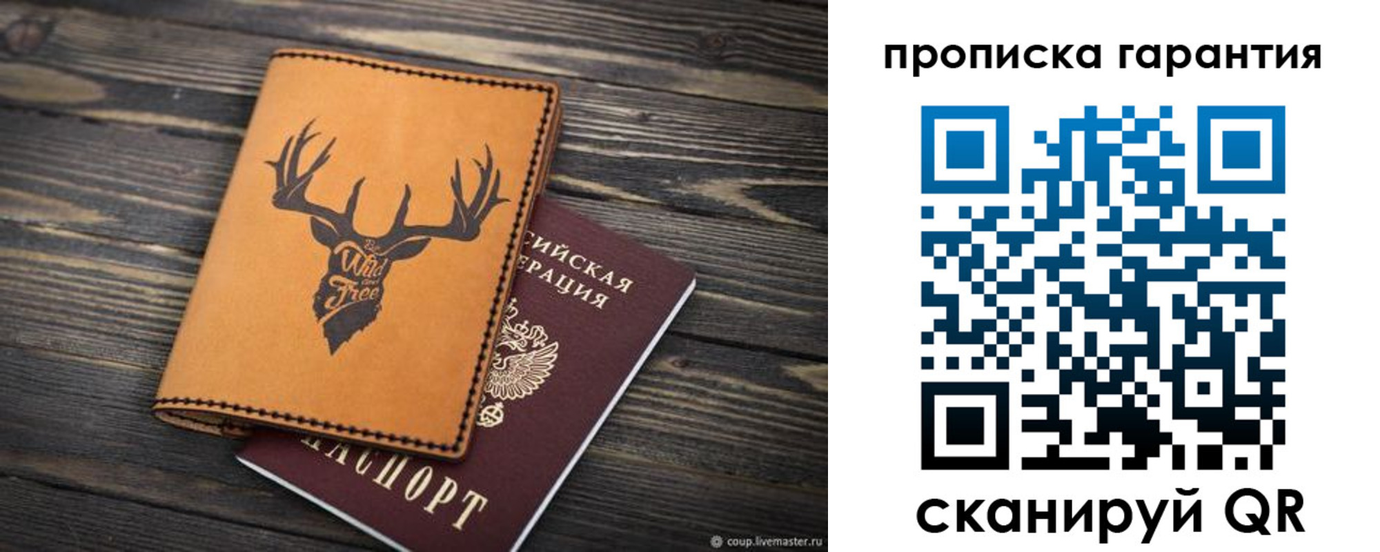 регистрация для школы в Старой Руссе