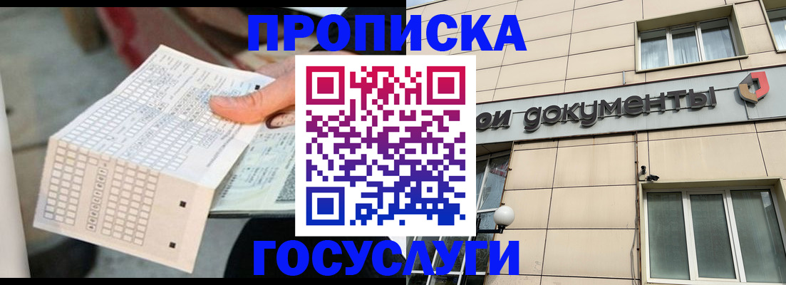 миграционный учет в Старой Руссе